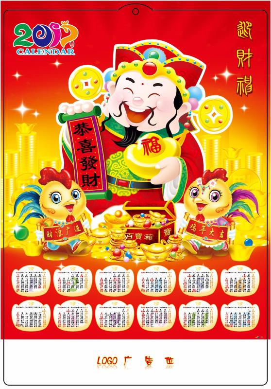 迎財(cái)神